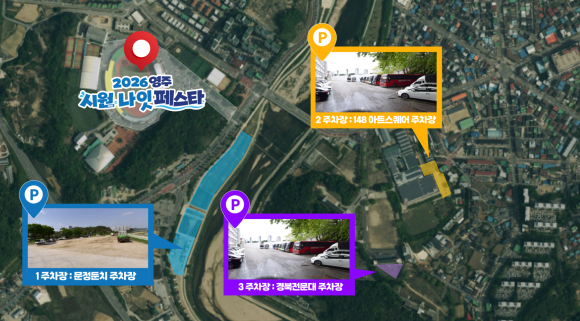 [사진 제공 영주시. 재판매 및 DB 금지]