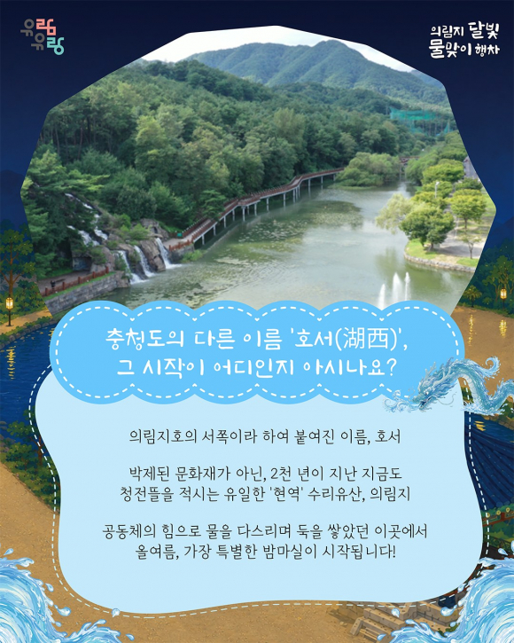 [자료 제공 제천문화관광재단. 재판매 및 DB 금지]