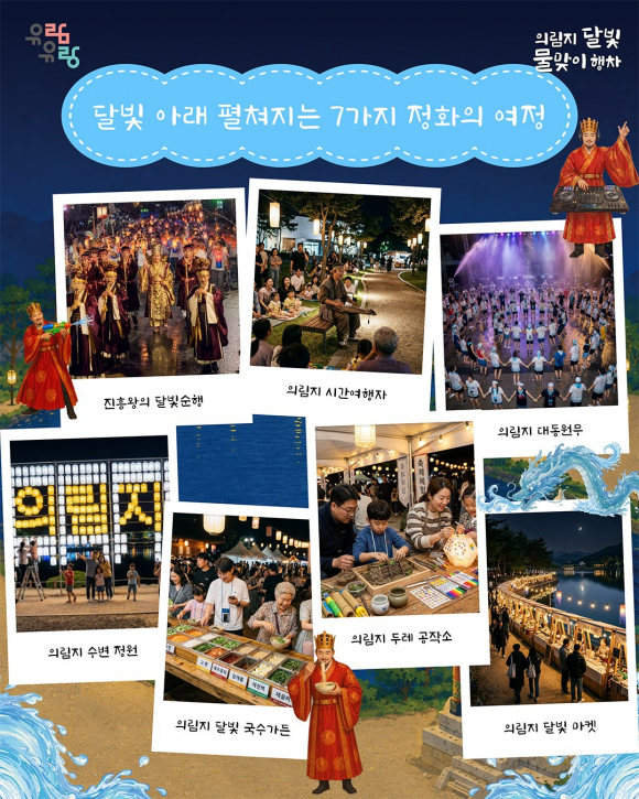[자료 제공 제천문화관광재단. 재판매 및 DB 금지]