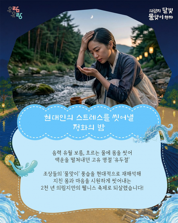 [자료 제공 제천문화관광재단. 재판매 및 DB 금지]