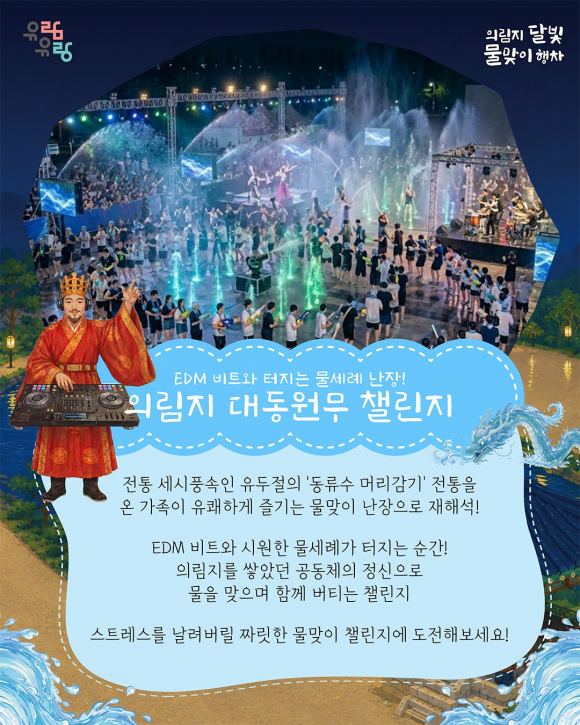 [자료 제공 제천문화관광재단. 재판매 및 DB 금지]