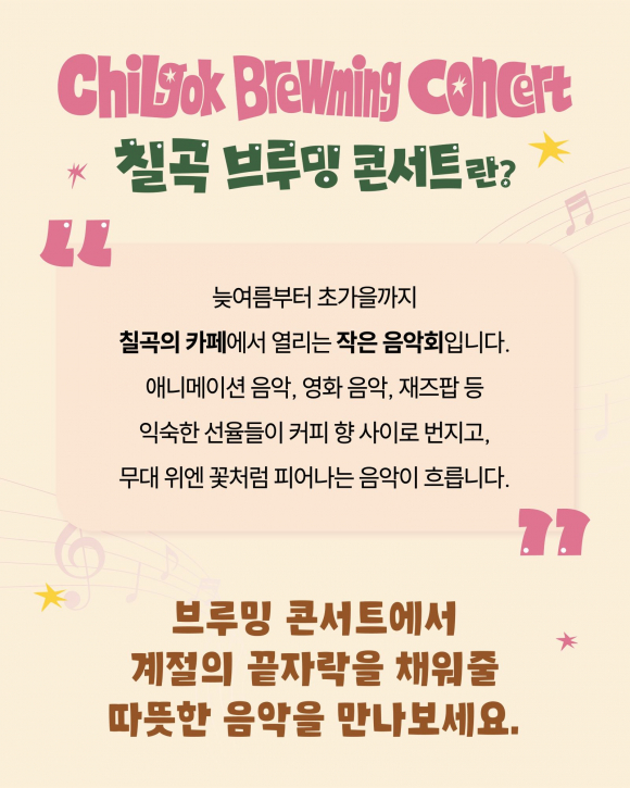 [자료 제공 칠곡문화관광재단. 재판매 및 DB 금지]
