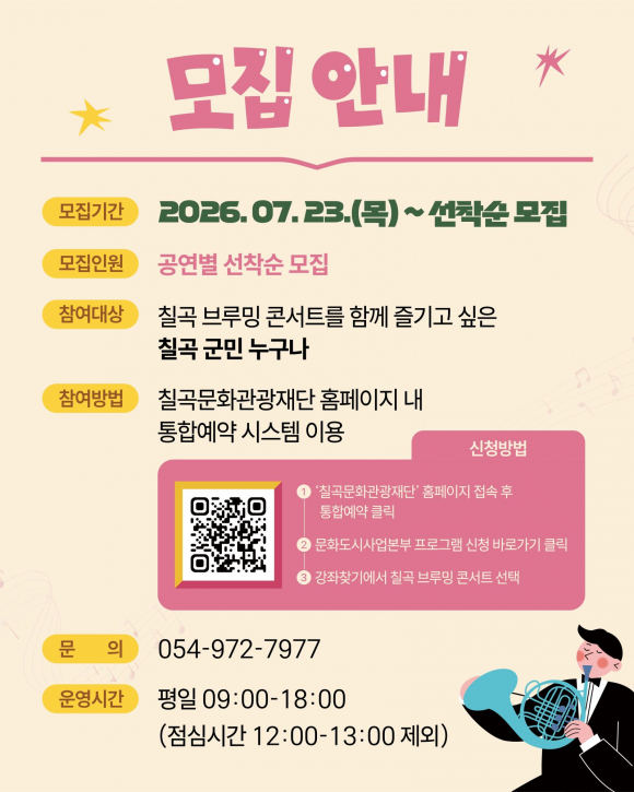[자료 제공 칠곡문화관광재단. 재판매 및 DB 금지]