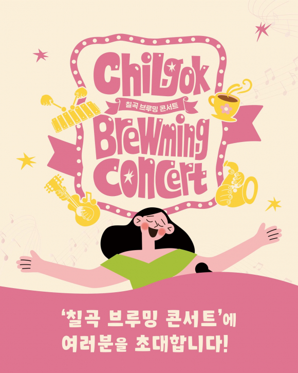 [자료 제공 칠곡문화관광재단. 재판매 및 DB 금지]