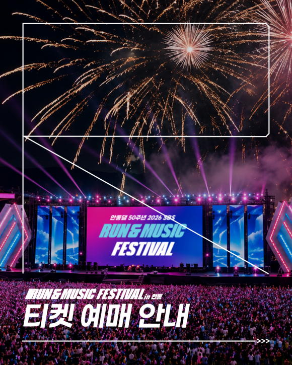 [자료 제공 안동시. 재판매 및 DB 금지]