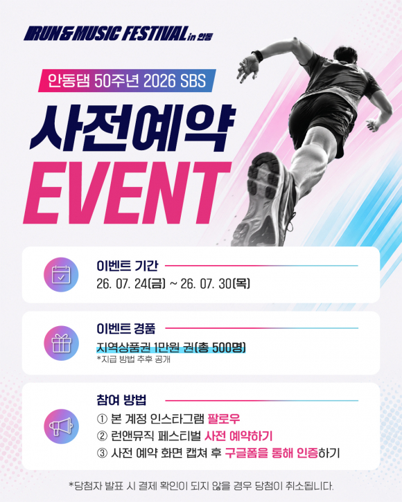 [자료 제공 안동시. 재판매 및 DB 금지]