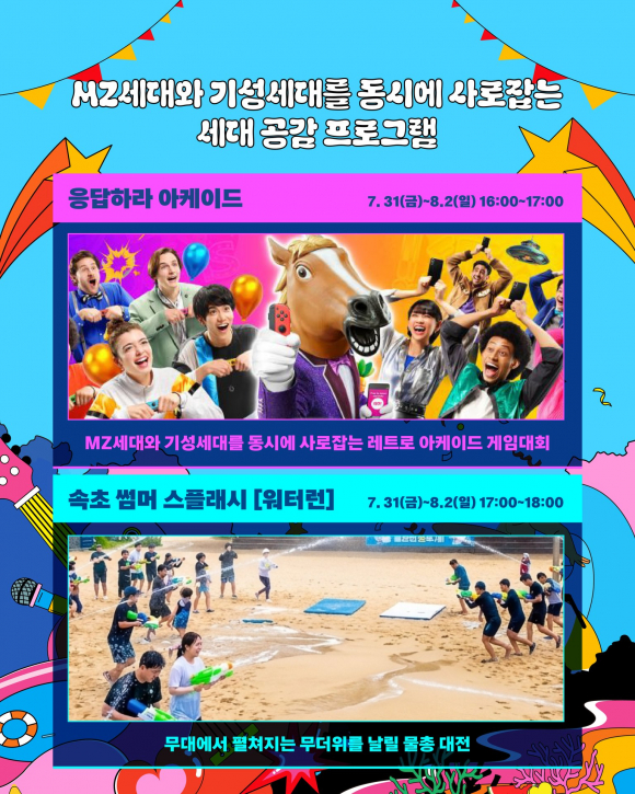 [사진 제공 속초시. 재판매 및 DB 금지]