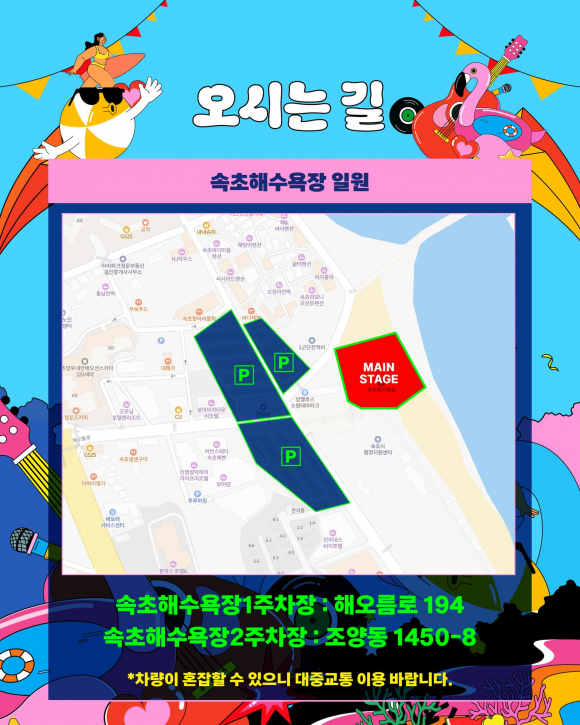 [사진 제공 속초시. 재판매 및 DB 금지]