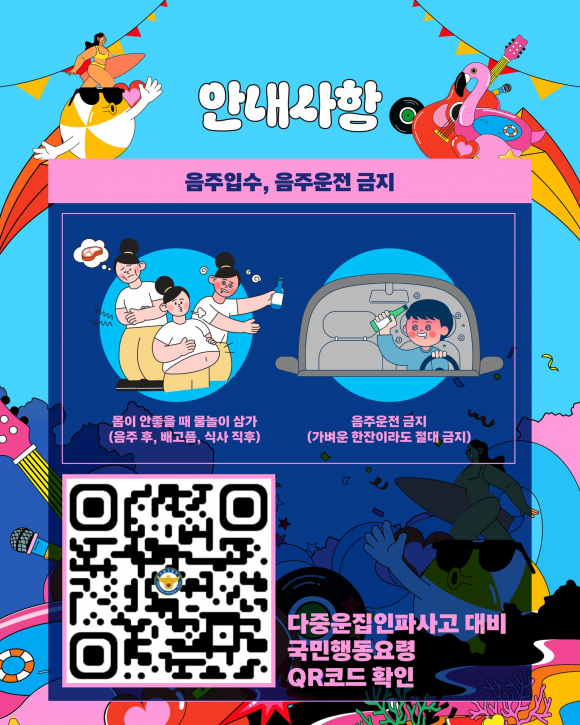 [사진 제공 속초시. 재판매 및 DB 금지]