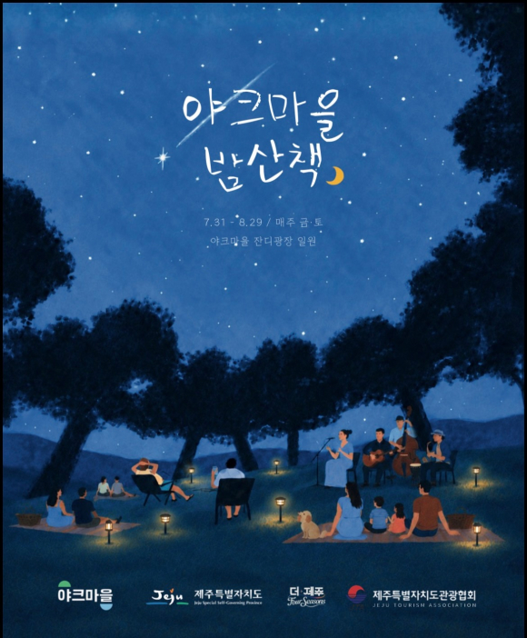 [사진 제공=야크마을. 재판매 및 DB 금지]