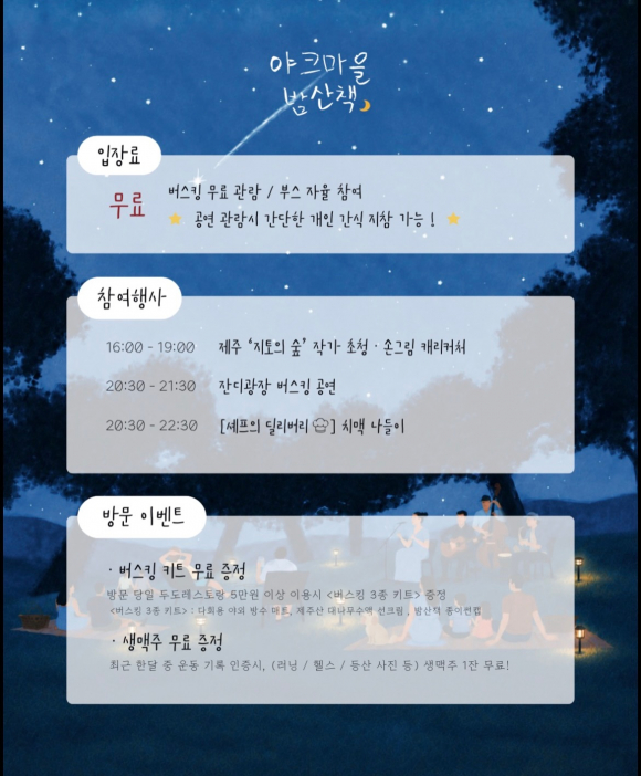 [사진 제공=야크마을. 재판매 및 DB 금지]