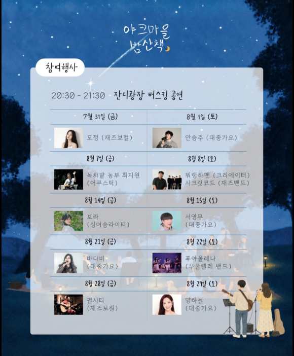 [사진 제공=야크마을. 재판매 및 DB 금지]