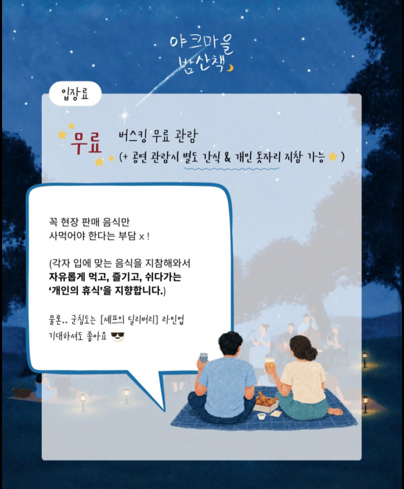 [사진 제공=야크마을. 재판매 및 DB 금지]