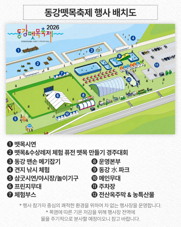 [사진 제공=영월문화관광재단·재판매 및 DB 금지]