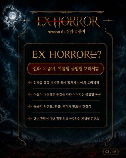 [사진 제공=경상북도문화관광공사. 재판매 및 DB 금지]
