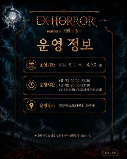 [사진 제공=경상북도문화관광공사. 재판매 및 DB 금지]