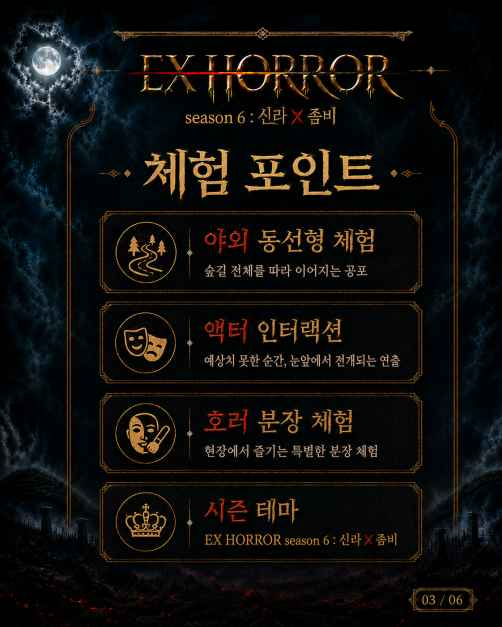 [사진 제공=경상북도문화관광공사. 재판매 및 DB 금지]