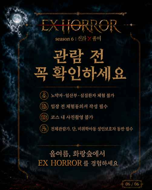 [사진 제공=경상북도문화관광공사. 재판매 및 DB 금지]