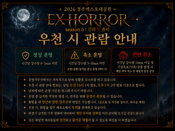 [사진 제공=경상북도문화관광공사. 재판매 및 DB 금지]