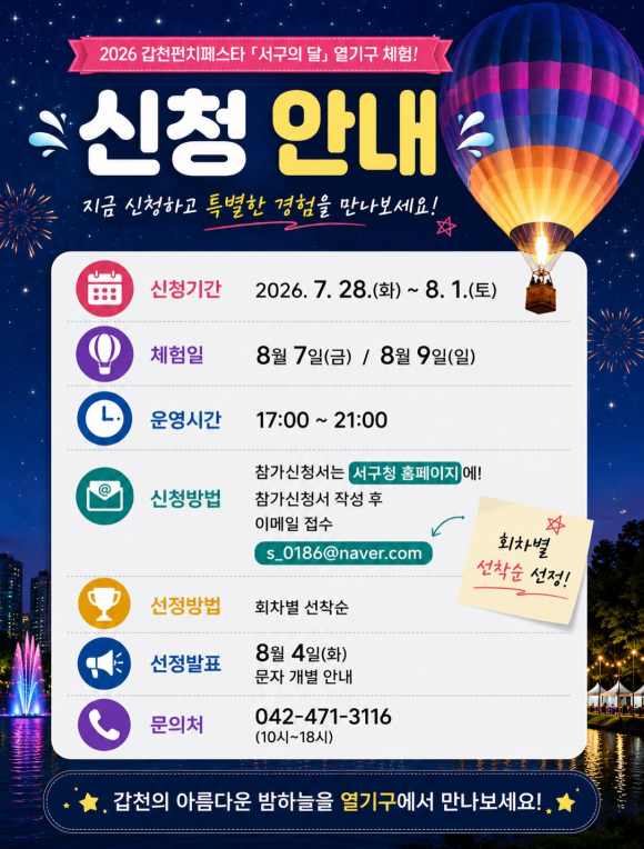[자료 제공 대전 서구. 재판매 및 DB 금지]