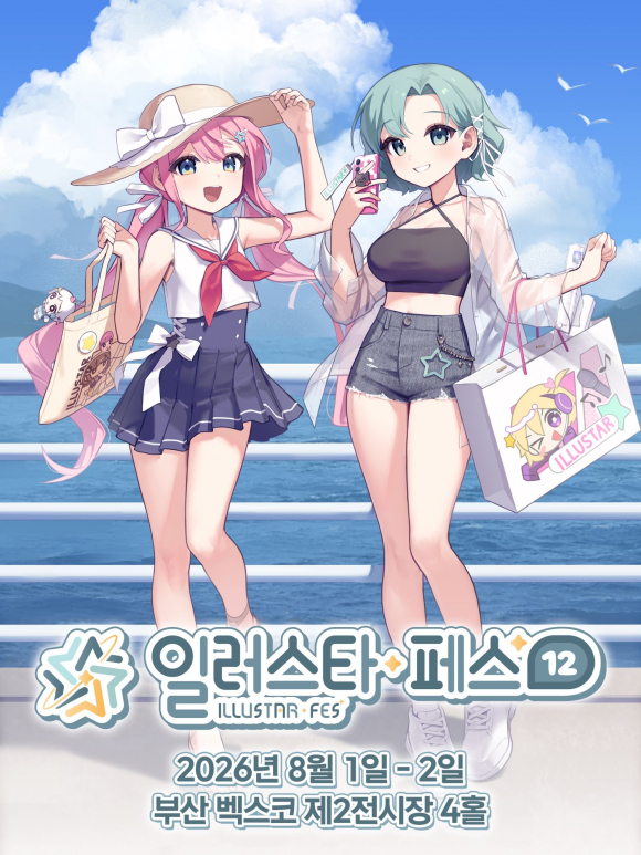 [사진 제공 스타라이크. 재판매 및 DB 금지]
