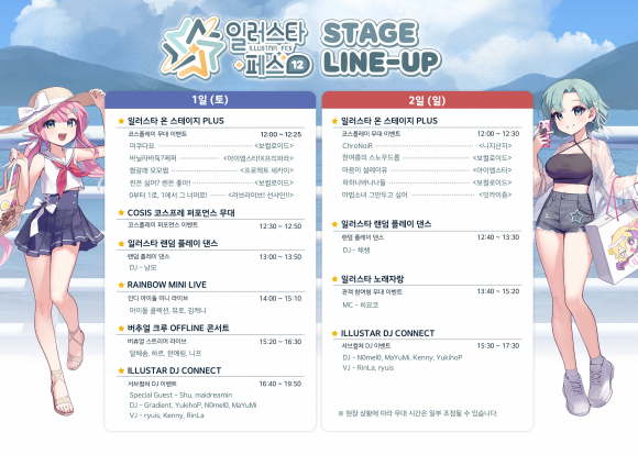 [사진 제공 스타라이크. 재판매 및 DB 금지]