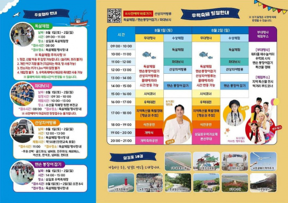 [사진 제공 서산시. 재판매 및 DB 금지]
