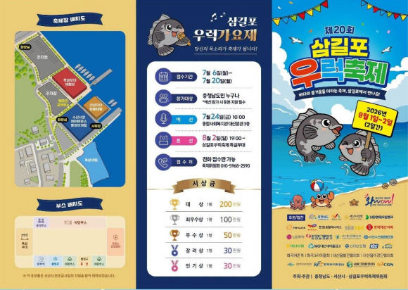 [사진 제공 서산시. 재판매 및 DB 금지]