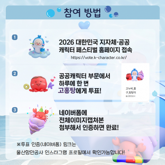 [사진 제공 울산항만공사·재판매 및 DB 금지]