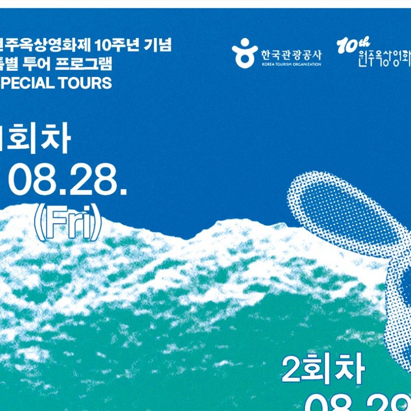모집·신청
