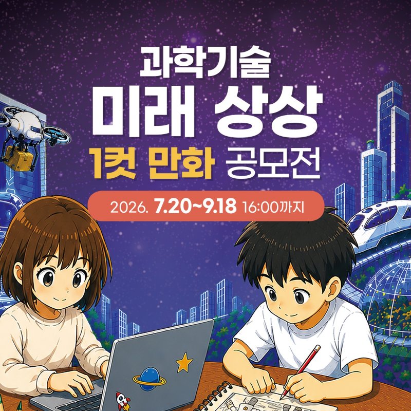 공모전