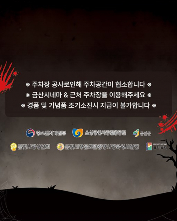 [사진 제공 금산군. 재판매 및 DB 금지]