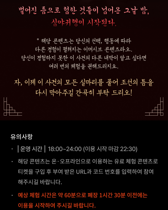 [사진 제공=한국민속촌·재판매 및 DB 금지]