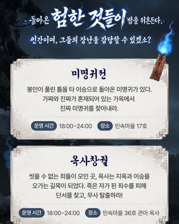 [사진 제공=한국민속촌·재판매 및 DB 금지]