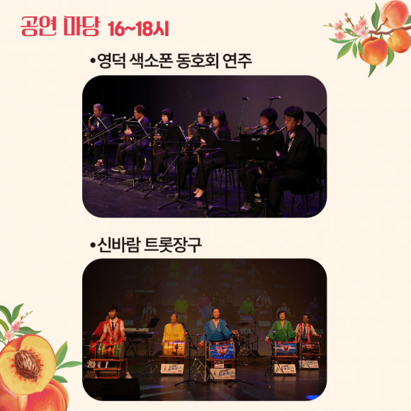 [사진 제공 영덕군. 재판매 및 DB 금지]
