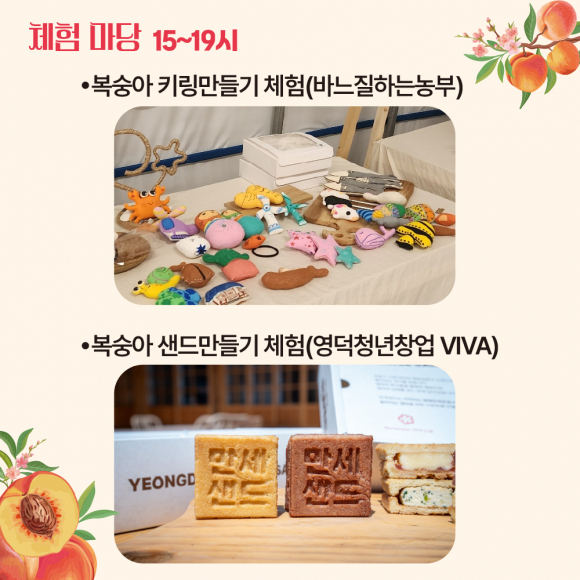 [사진 제공 영덕군. 재판매 및 DB 금지]