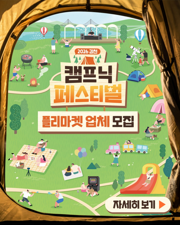 [자료 제공 김천시. 재판매 및 DB 금지]