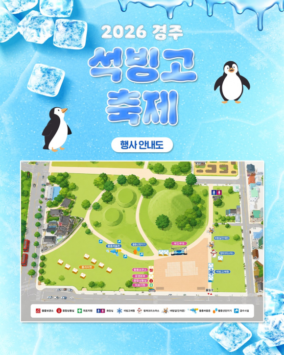 [사진 제공 경주시. 재판매 및 DB 금지]