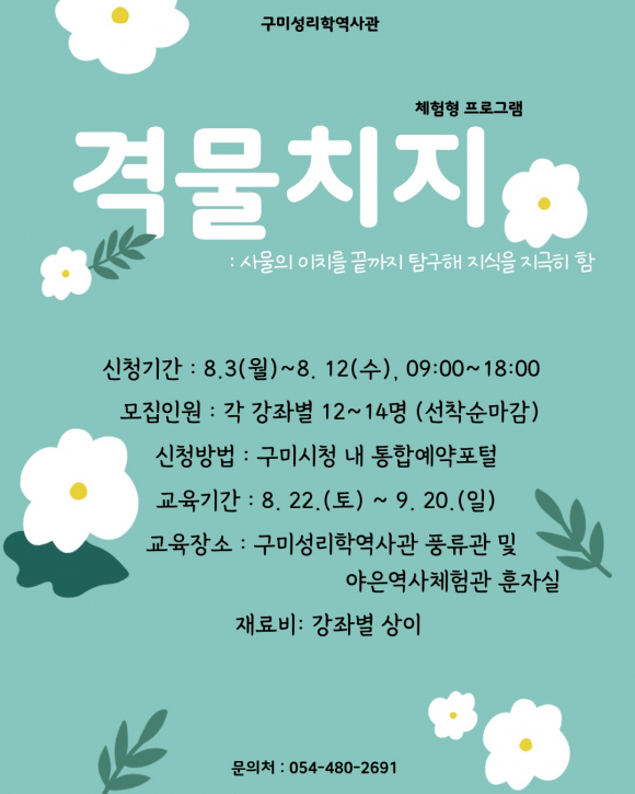 [자료 제공 구미성리학역사관. 재판매 및 DB 금지]
