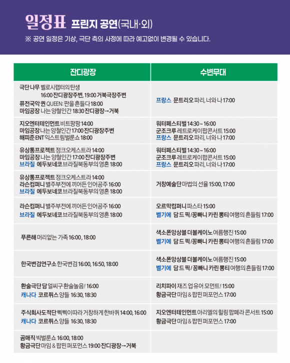 [사진 제공 거창국제연극제. 재판매 및 DB 금지]