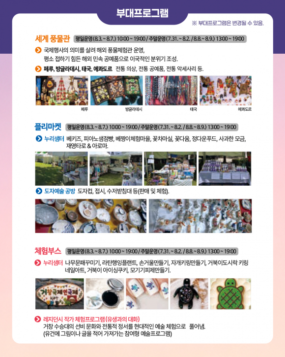 [사진 제공 거창국제연극제. 재판매 및 DB 금지]