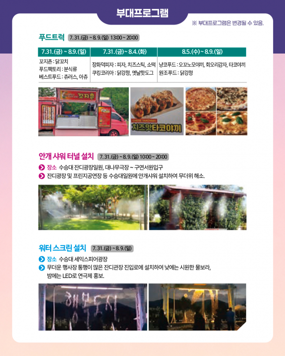 [사진 제공 거창국제연극제. 재판매 및 DB 금지]
