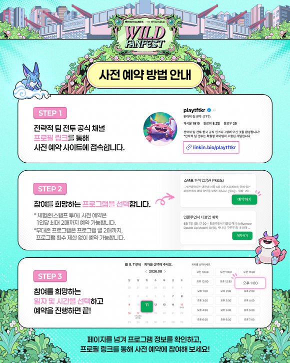 [자료 제공 더현대 서울. 재판매 및 DB 금지]