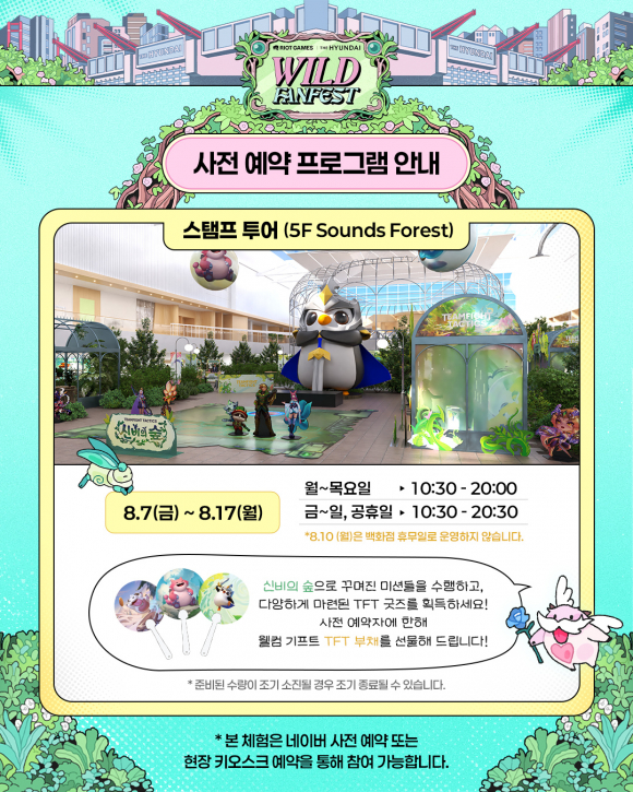 [자료 제공 더현대 서울. 재판매 및 DB 금지]