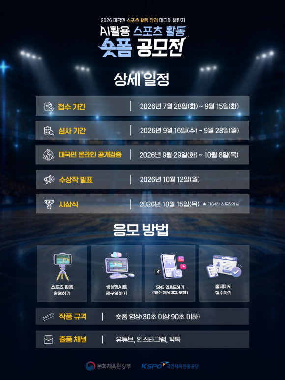 [자료 제공 국민체육진흥공단. 재판매 및 DB 금지]