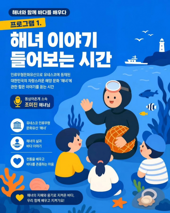 [사진 제공=부산마린파파. 재판매 및 DB 금지]