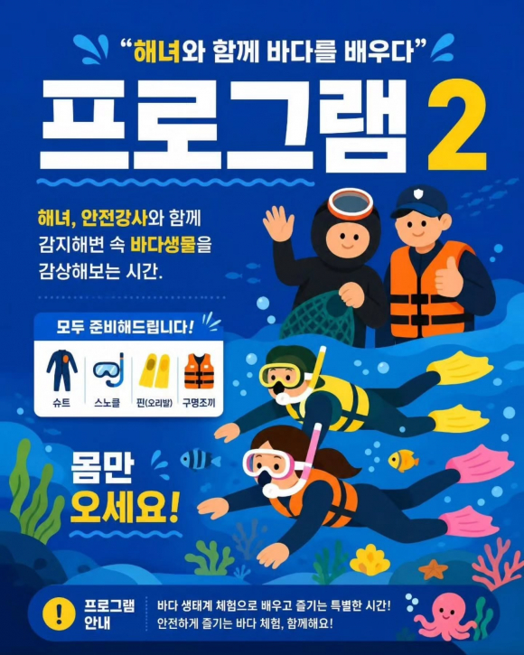 [사진 제공=부산마린파파. 재판매 및 DB 금지]