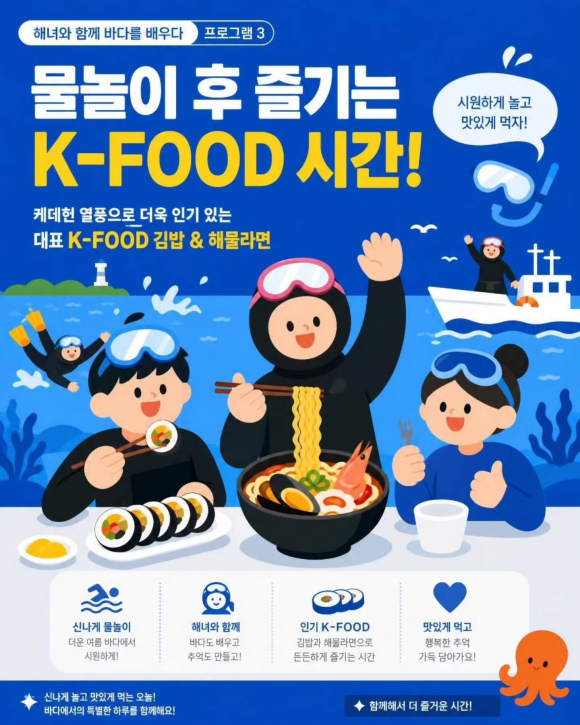 [사진 제공=부산마린파파. 재판매 및 DB 금지]