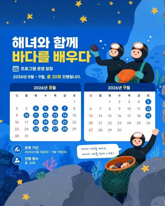 [사진 제공=부산마린파파. 재판매 및 DB 금지]