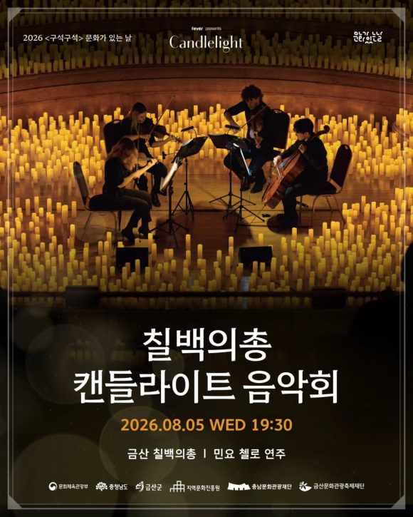 [자료 제공 금산군. 재판매 및 DB 금지]
